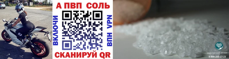 Alpha PVP мука  Анадырь 