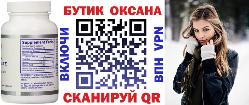 МЕГА зеркало  Анадырь  БУТИРАТ Butirat 