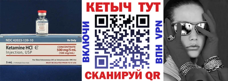 КЕТАМИН ketamine OMG зеркало Анадырь