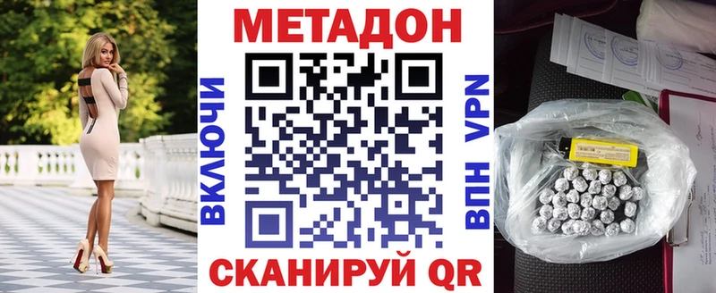МЕТАДОН methadone  цены наркотик  Анадырь 