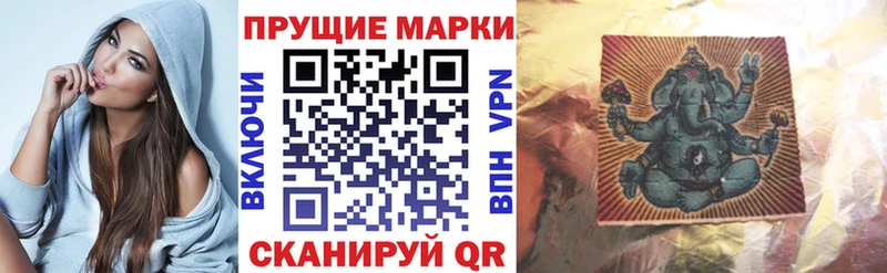 Марки N-bome 1,8мг  Анадырь 